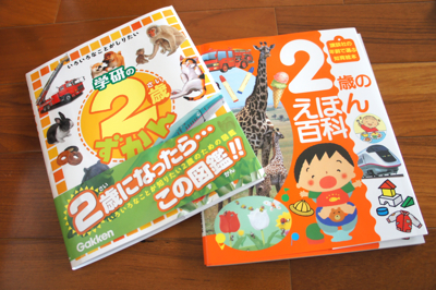 もうすぐ2歳で 2歳の本 Choco Rabbit Blog Vol 2 チョコラビットブログ 楽天ブログ