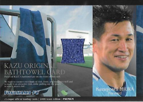 2006TEP_YokohamaFC_KZ1_Miura_Kazuyoshi_Bathtowel.jpg