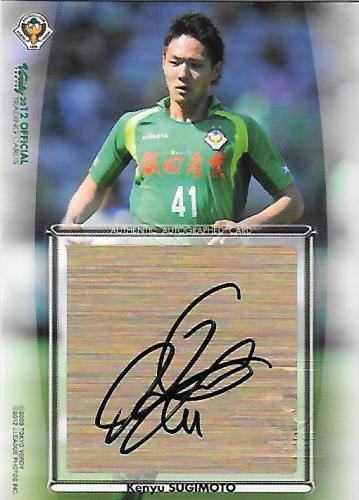 2012Verdy_Official_SG33_Sugimoto_Kenyu_Auto.jpg