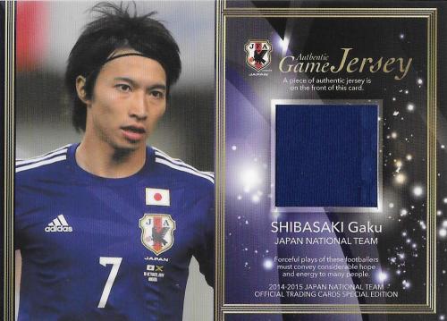 2014-2015JapanNationalTeamSE_JC14_Shibasaki_Gaku_Jersey.jpg