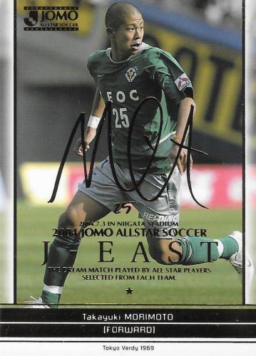 2004JOMO_ALLSTAR_SOCCER_Morimoto_Takayuki.jpg