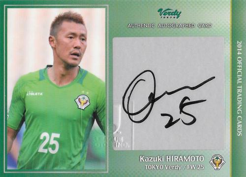 2014Verdy_Official_SG24_Hiramoto_Kazuki_Auto.jpg