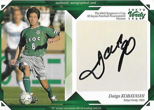 2004Verdy&Beleza_SV7_Kobayashi_Daigo_Auto.jpg