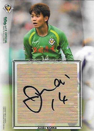 2012Verdy_Official_SG13_Koike_Junki_Auto.jpg