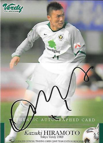 2005TE_Verdy_Hiramoto_Kazuki_Auto.jpg