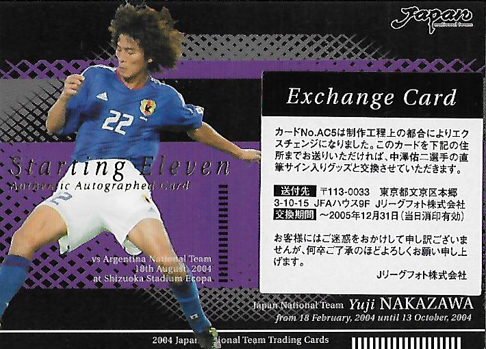 2004JapanNationalTeamSE_AC5_Nakazawa_Yuji_Exchange.jpg