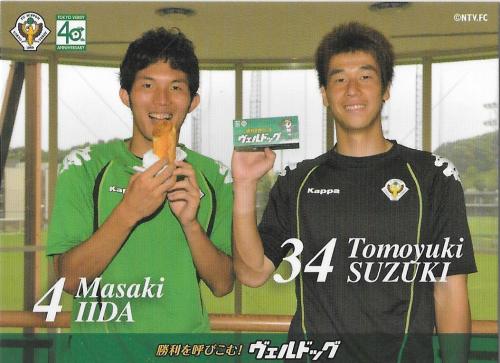 2009Verdog_Iida_Masaki&Suzuki_Tomoyuki.jpg