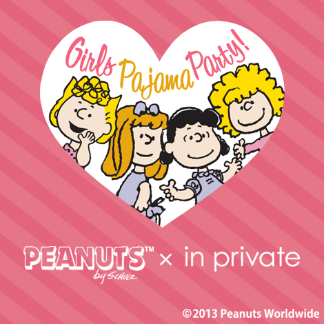 Peanuts In Private 今宵はスヌーピー抜きで 女の子だけでパジャマパーティ スヌーピーとっておきブログ 楽天ブログ