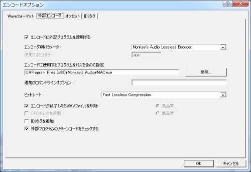 Exact Audio Copy Eac をwindows7 64bit版で使ってみた でじまみ 楽天ブログ