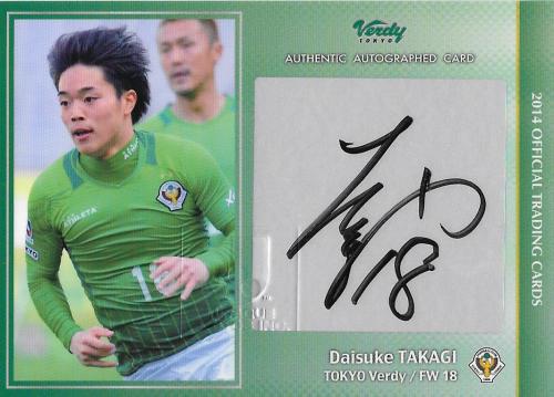 2014Verdy_Official_SG17_Takagi_Daisuke_Auto.jpg