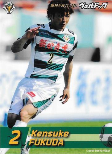 2011Verdog_Fukuda_Kensuke.jpg