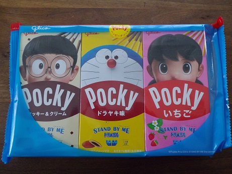 グリコのドラえもん3dぬりえ ポッキーにダマされた 小学生とハハの生活 楽天ブログ