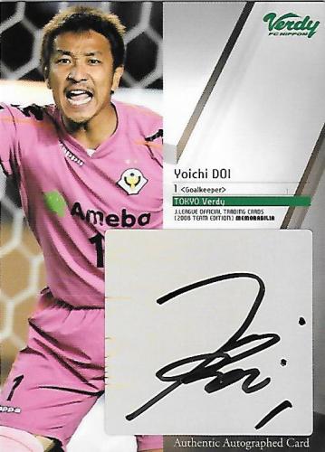 2008TE_Verdy_SG1_Doi_Yoichi_Auto.jpg