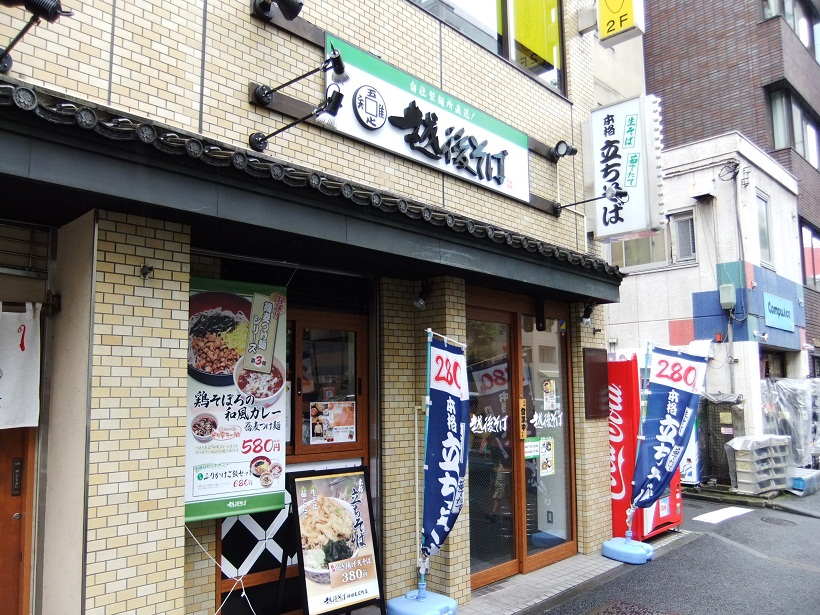 越後そば神田末広町店20120721.JPG