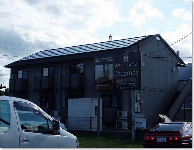 14薪ストーブ専門店
