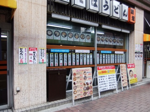 君塚＠池袋の店頭メニュー１20120325 - コピー.JPG