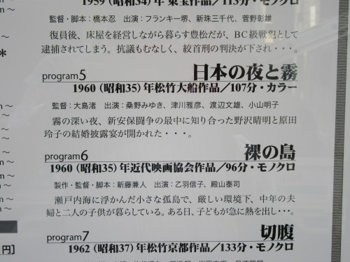 映画 日本の夜と霧 鑑賞とホッとしたこと 悠遊自手記 Kyoto 楽天ブログ