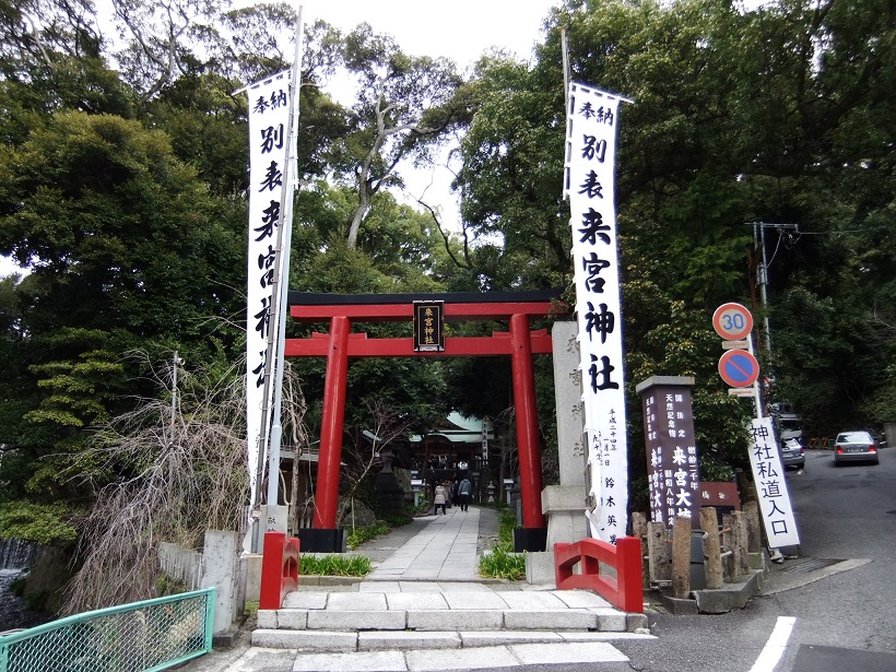 来宮神社＠熱海１20130303.JPG