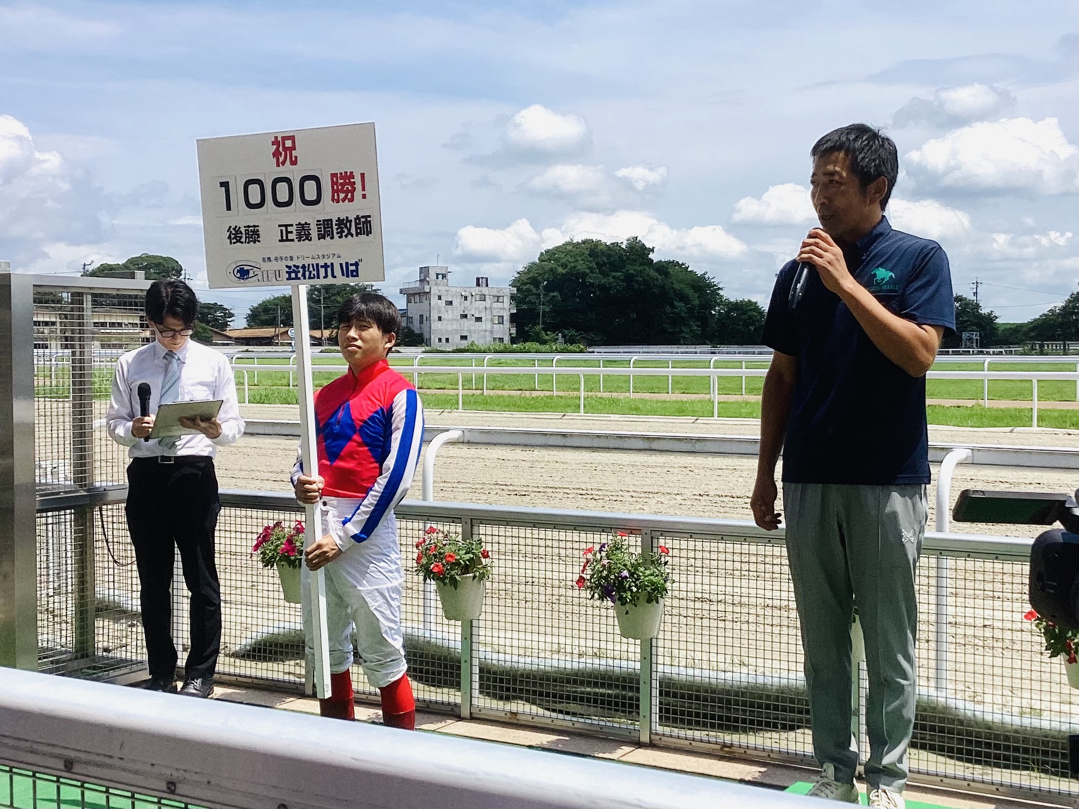 後藤正義１０００勝達成セレモニーｂ.jpg