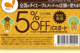 ダイエー 公式 アプリ 55 歳 以上