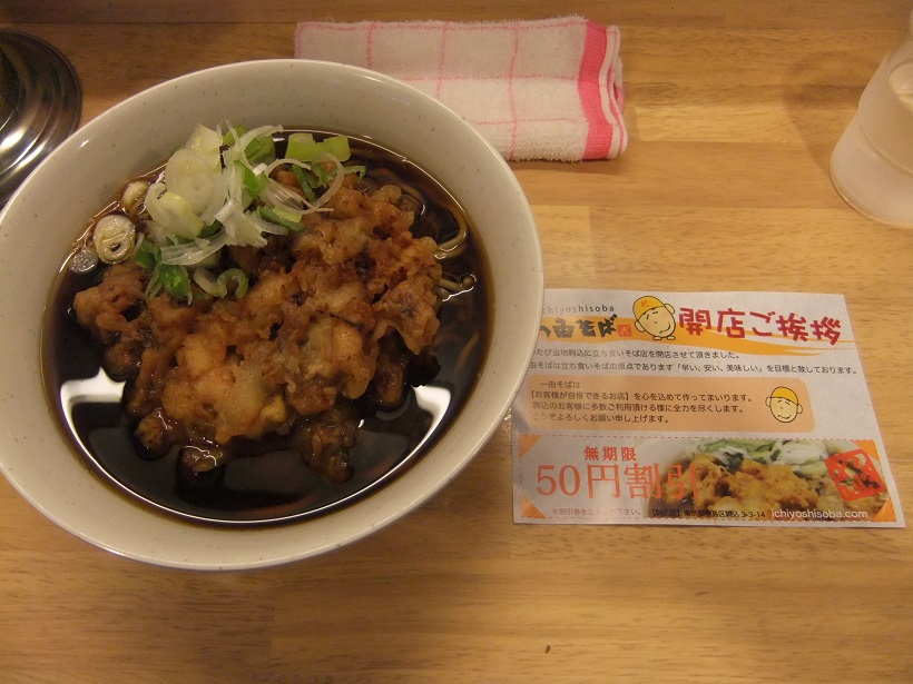 一由そば＠駒込のジャンボゲソ天そば１20130620.JPG