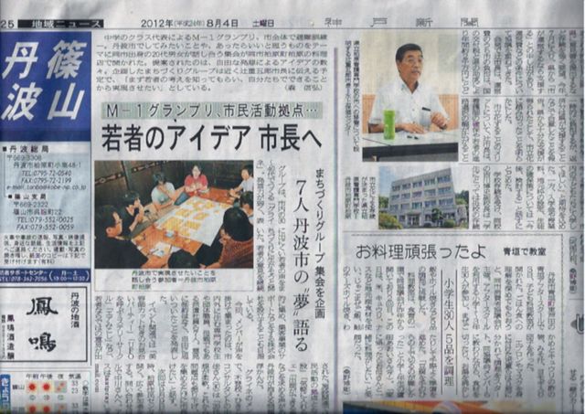 神戸新聞.jpg