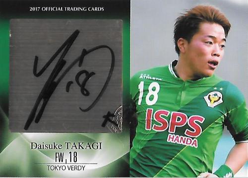 2017Verdy_Official_SG10_Takagi_Daisuke_Auto_inscription.jpg