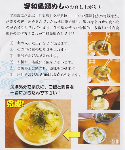 鯛めし.jpg