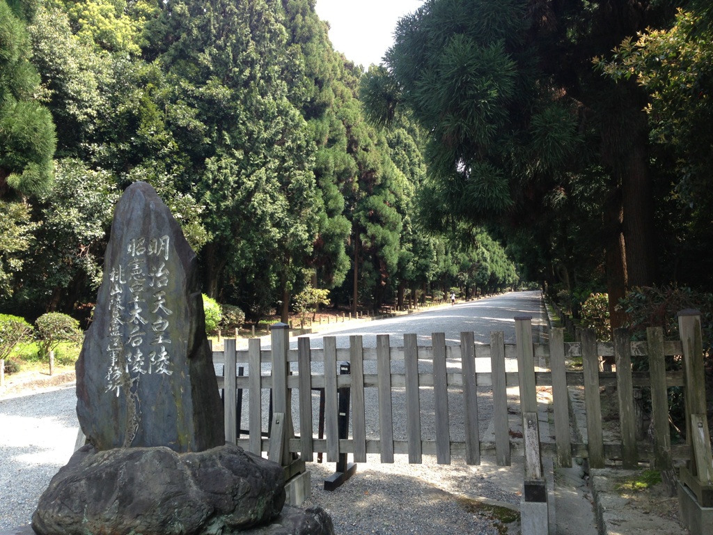 桃山御陵入口.jpg