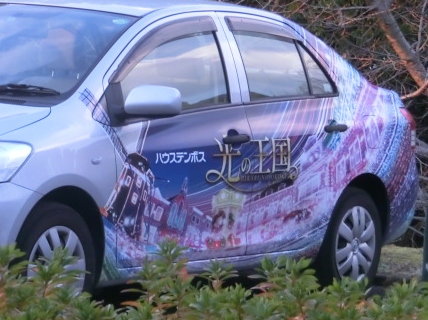 長崎旅行(ハウステンボス) (4).JPG