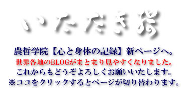agro_blog-rakuten.jpg