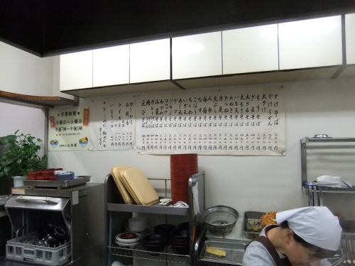 山田屋＠千束の店内20121205.JPG