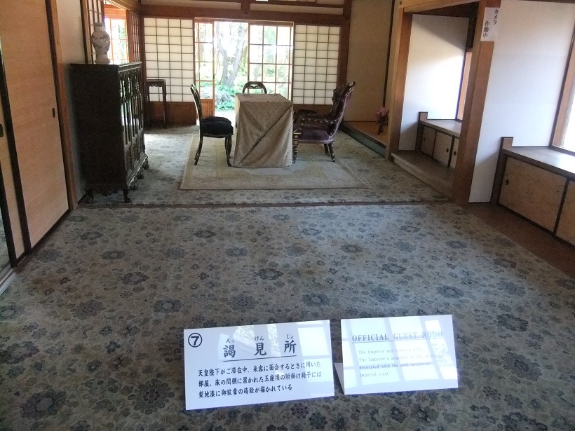 沼津御用邸記念公園西附属邸御殿の謁見所20141016.JPG