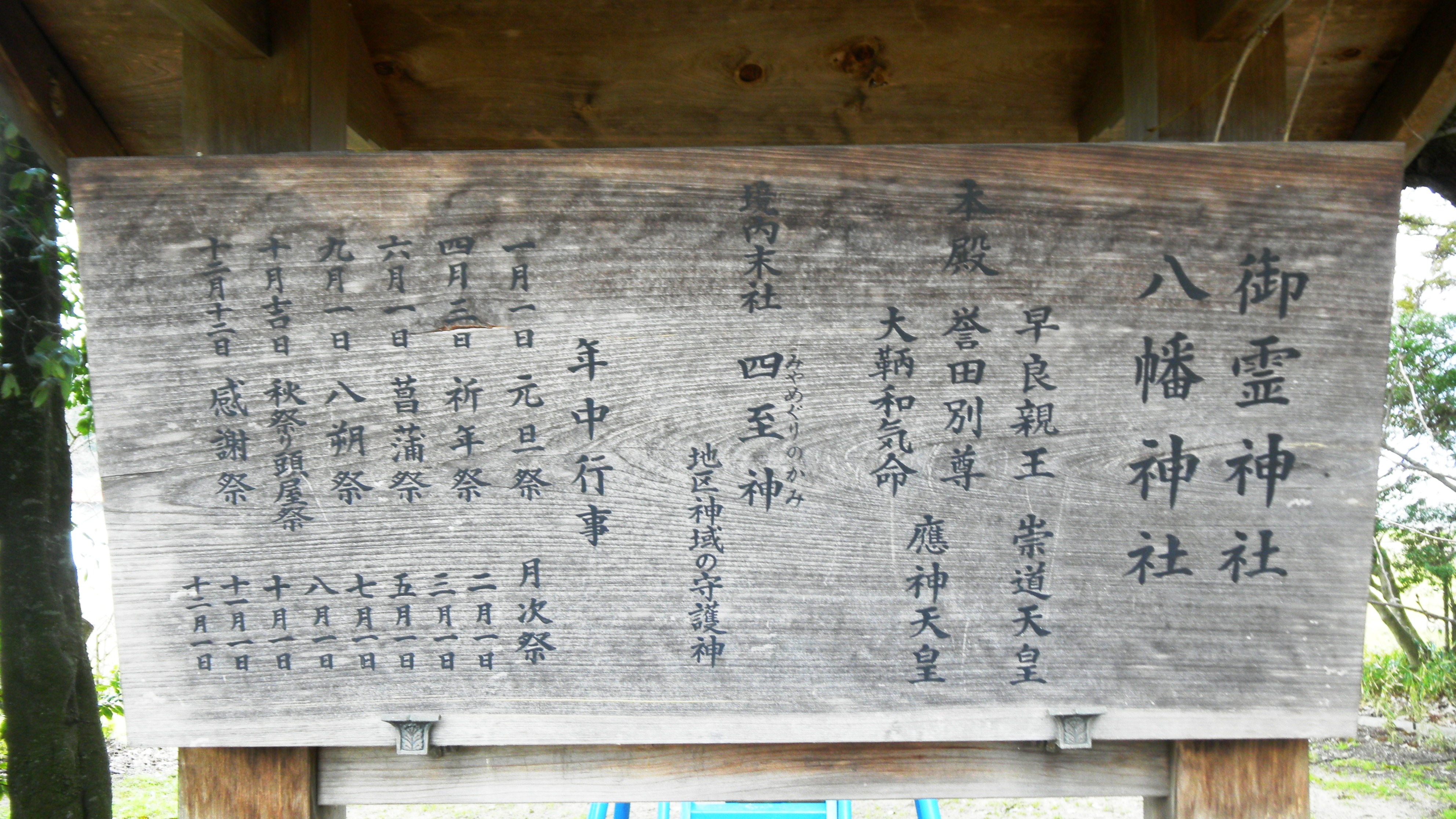 020御霊神社 (3).JPG