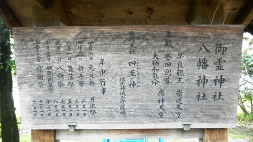 020御霊神社 (3).JPG