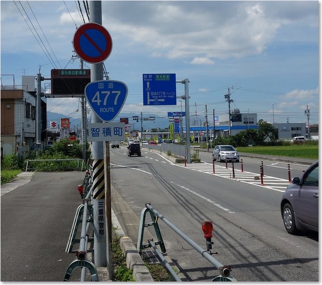 09国道477