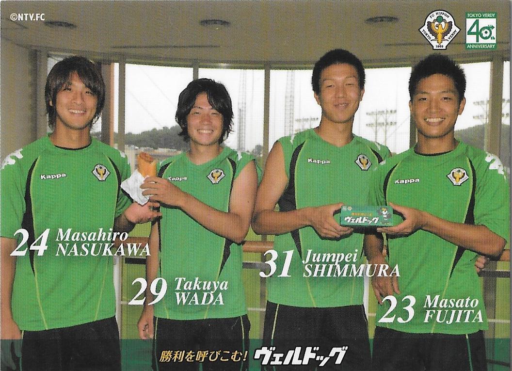 2009Verdog_Nasukawa