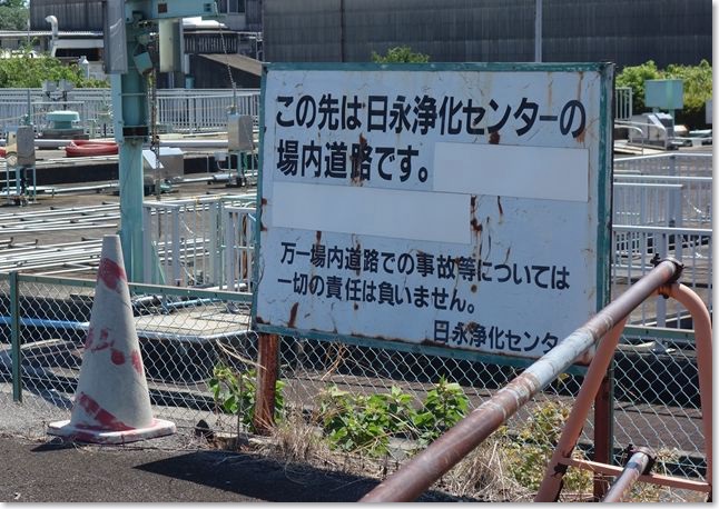 93右は浄化センターR