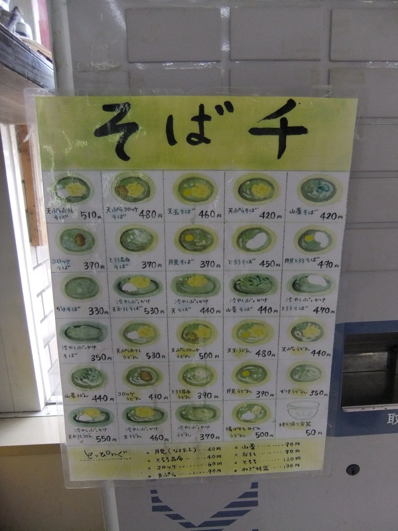 そば千＠デイリーヤマザキ上諏訪駅前店のお品書き20120909.JPG