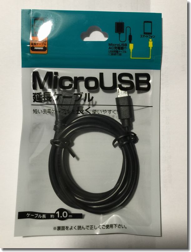 セリア01 延長ケーブル.jpg