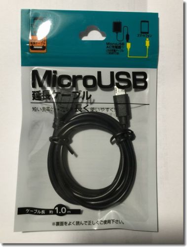 セリア01 延長ケーブル.jpg