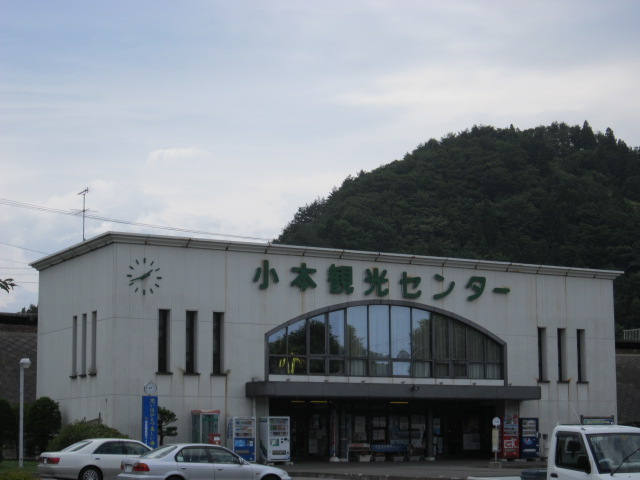 小本駅