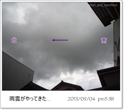 雨雲2013.09.04.JPG