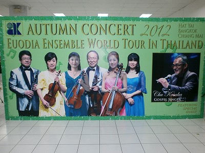 Euodia Ensemble 2012 (2).jpg