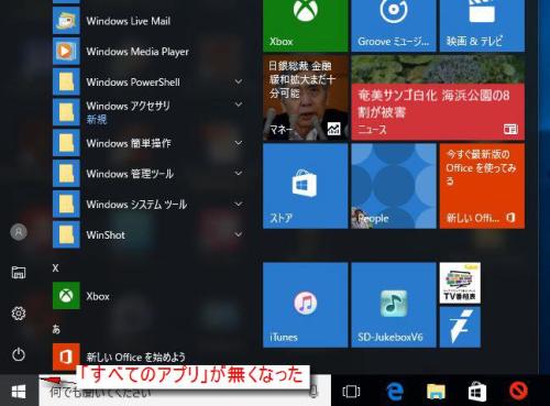 Windows10Update1607-5.jpg
