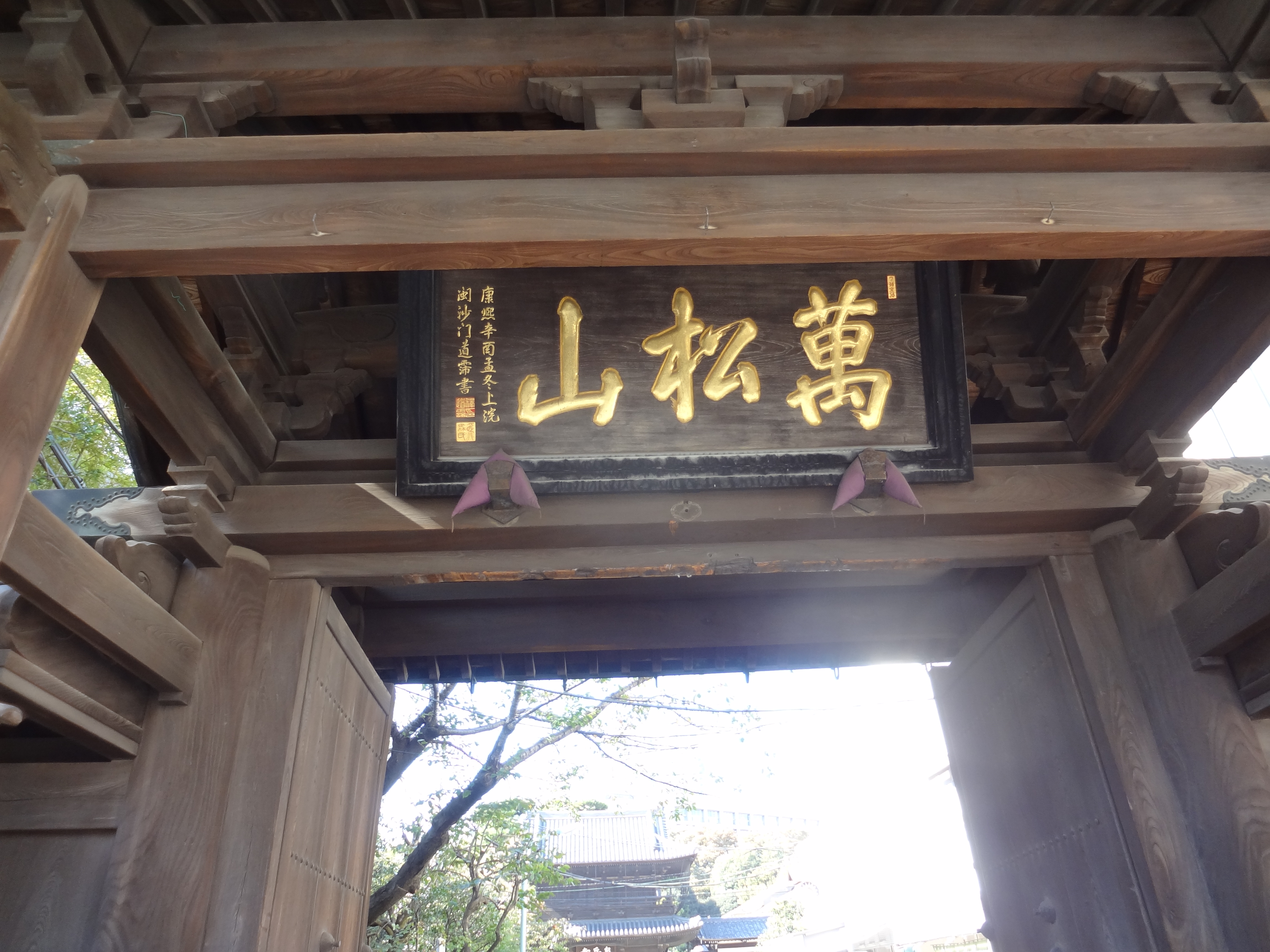 泉岳寺の入り口.JPG