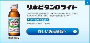 LipovitanD light.jpg