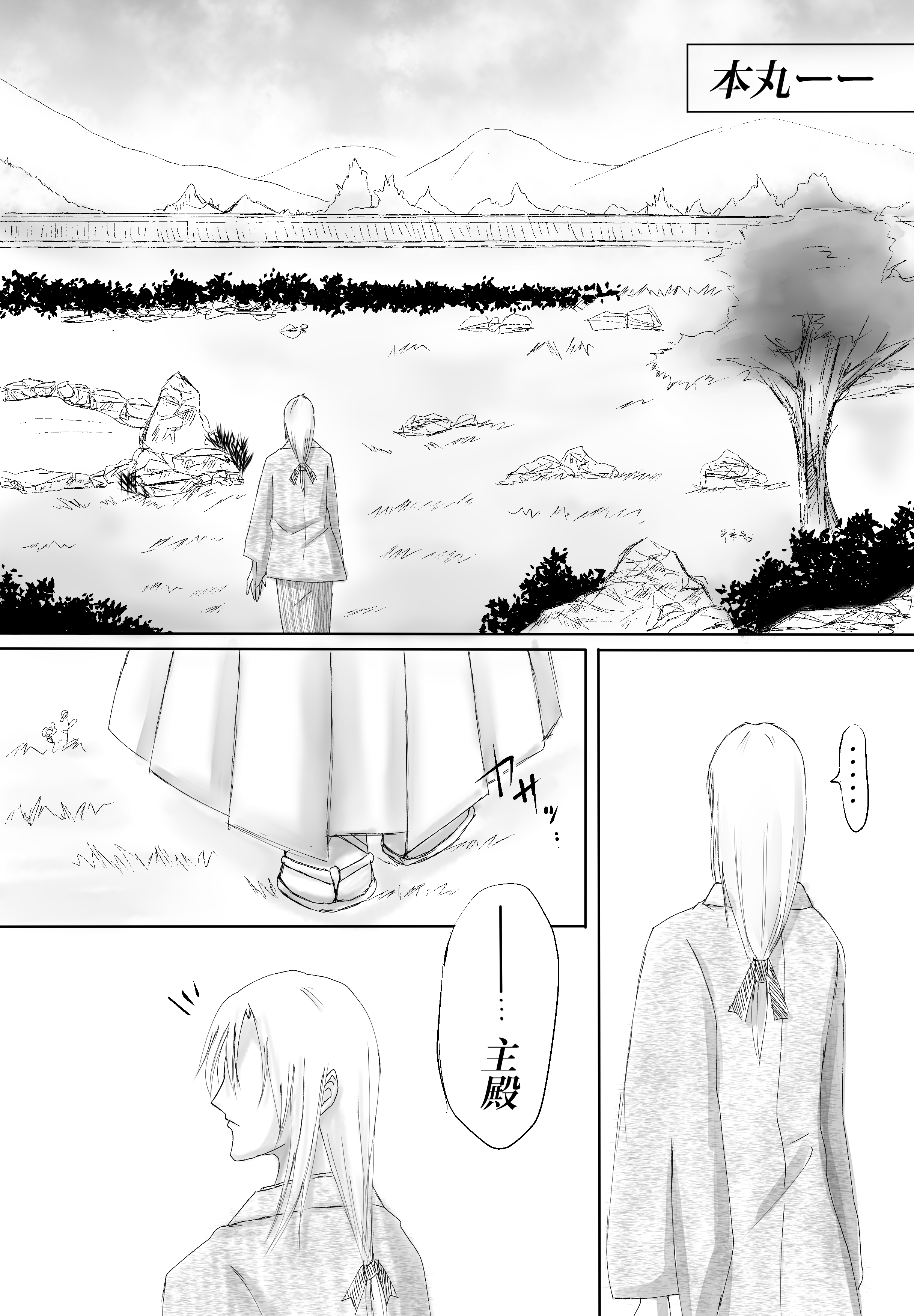 涙＝１.jpg
