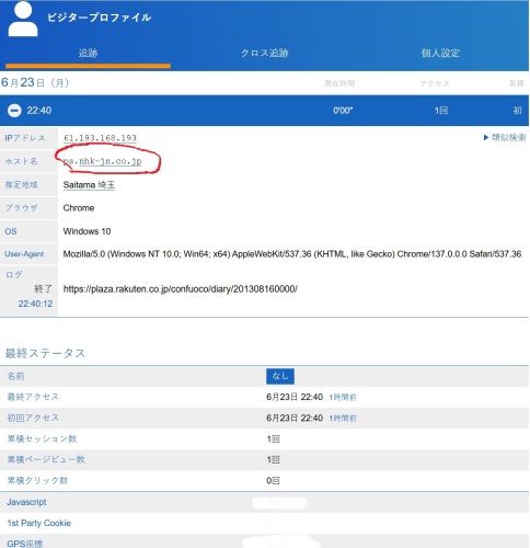 nhk butterfly accesslog marked.jpg