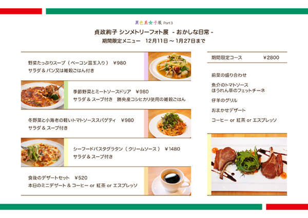メニュー表_野々上さんへ.jpg